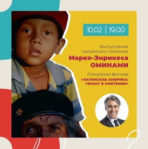 documental-de-marco-enriquez-ominami-fija-fechas-de-estreno-en-londres-y-paris